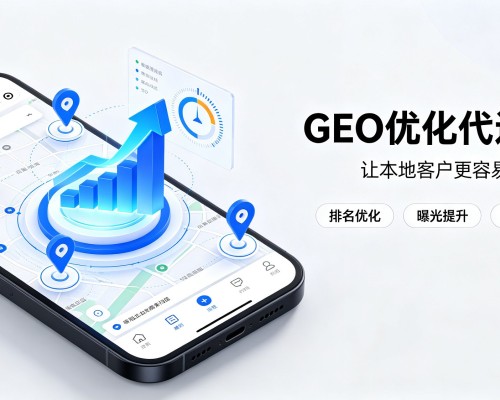 安州GEO优化